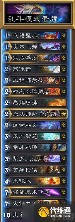 炉石传说鲜血魔法乱斗模式1费斩杀卡组攻略与全解析