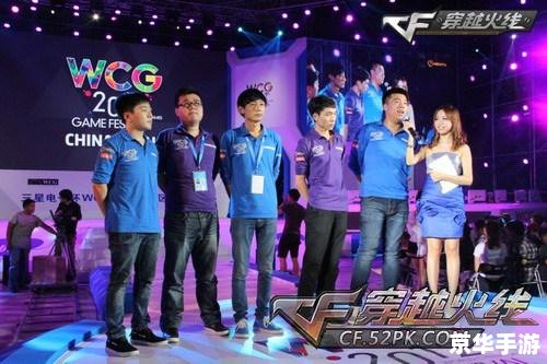 wcg2012cf世界总决赛 WCG2012 CF世界总决赛:巅峰对决,战火重燃