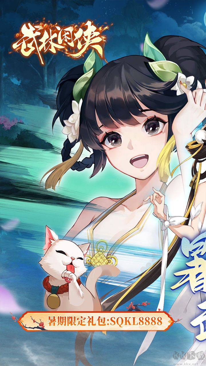 武林闲侠金山游侠下载_武林闲侠v1.0.15最新版下载