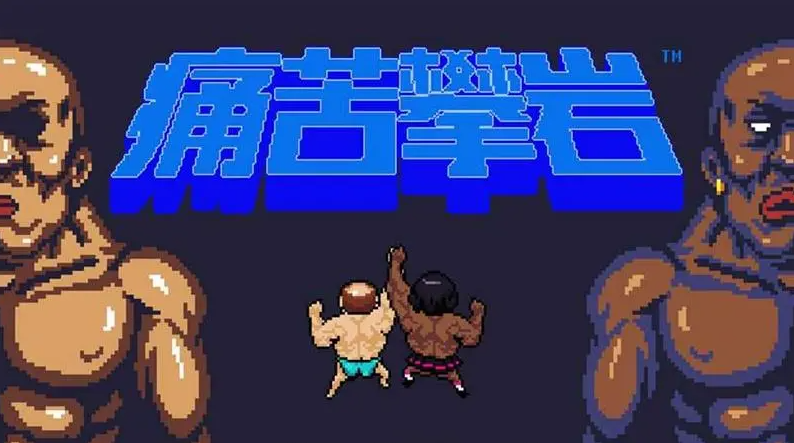 很火的一个攀爬游戏叫什么2023?好玩的攀爬游戏有哪些