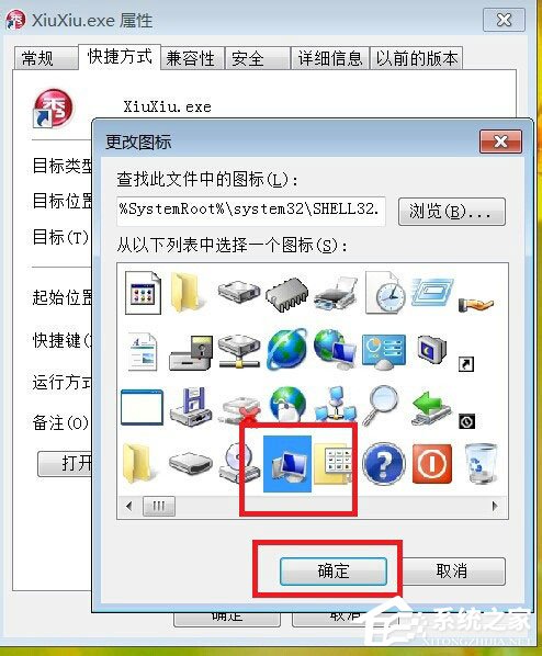 Win7系统怎么修改桌面软件的图标?Win7