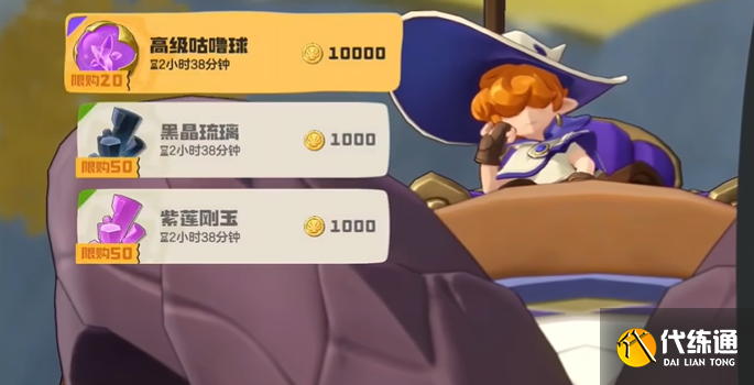 洛克王国世界远行商人位置及售卖物品4 洛克王国世界远行商人位置及售卖物品4