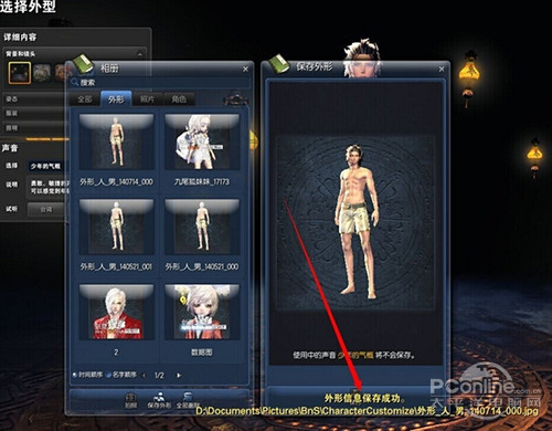 剑灵捏脸数据导入