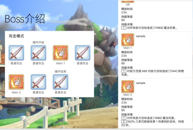 公主连结断崖遗迹BOSS通关攻略_公主连接断崖遗迹攻略