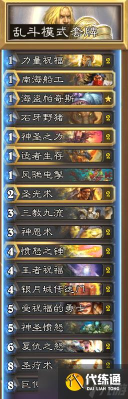 炉石传说鲜血魔法乱斗模式1费斩杀卡组攻略与全解析_鲜血魔法卡组