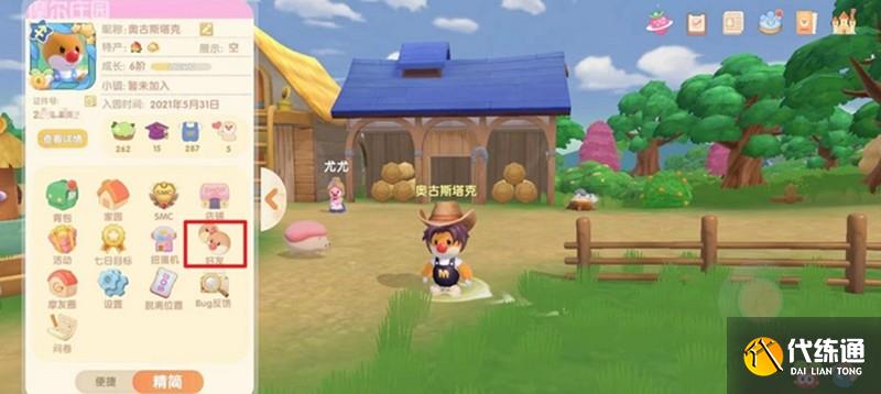 摩尔庄园不同区怎么加好友?_摩尔庄园加好友