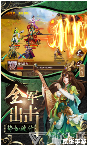 【三国之我主沉浮】游戏:重塑历史辉煌,我命由我不由天 【三国之我主沉浮】游戏:重塑历史辉煌,我命由我不由天