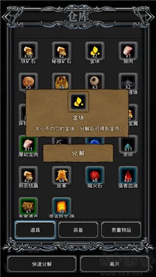 地下城堡2黑暗觉醒