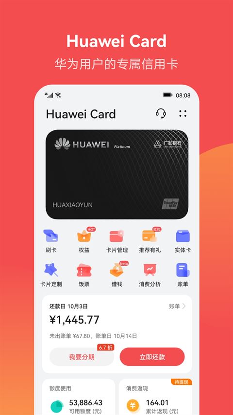 华为钱包下载_华为钱包9.0.29.302安卓手机版推荐下载
