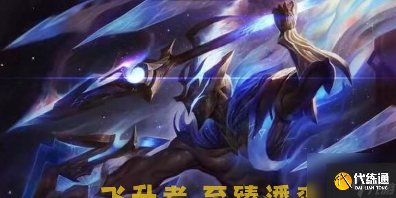 英雄联盟飞升者怎么飞升?_lol飞升