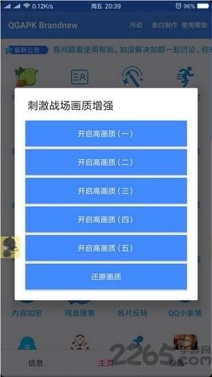 一个奇鸽船新体验最新版 2022一个奇鸽船新体验官方下载