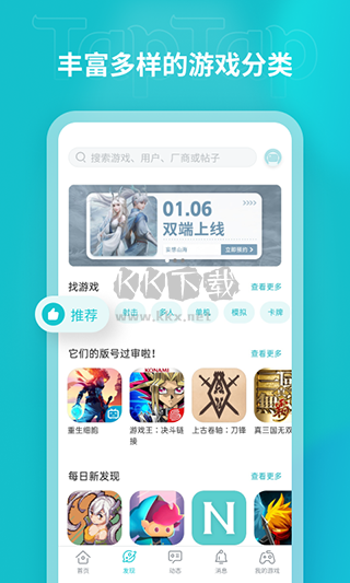 TOPTOP下载_toptop2024最新版v.0.68.4官方版手机app下载