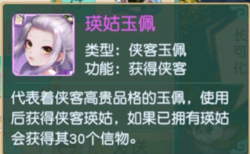 神雕侠侣2手游奇遇往日情仇怎么做?_神雕侠侣2奇遇略最新