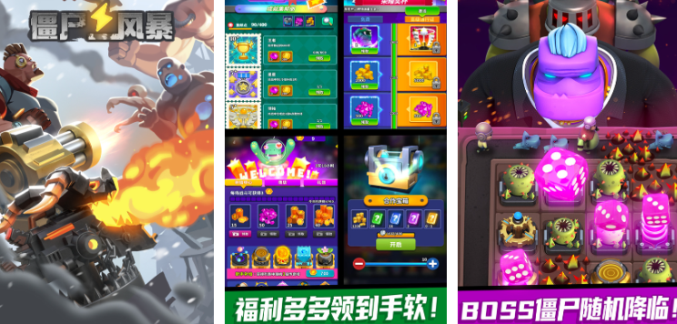 打僵尸射击游戏有哪些 2025可以对僵尸射击的游戏合集