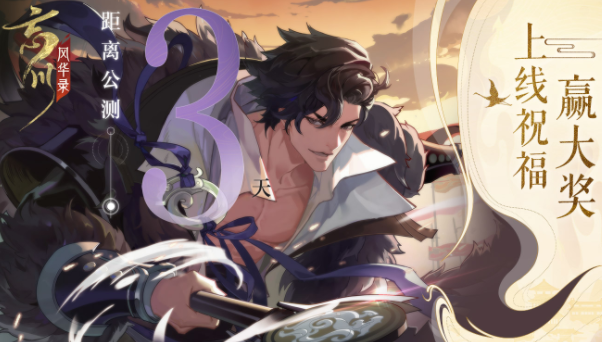 忘川风华录天级角色排行榜一览_忘川风华录养哪个天