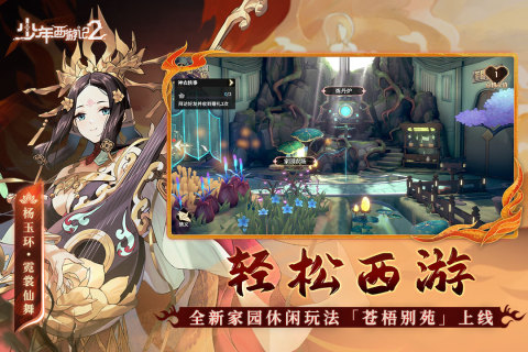 西游回合制手游哪些值得玩2025 热门的西游回合制手游合集