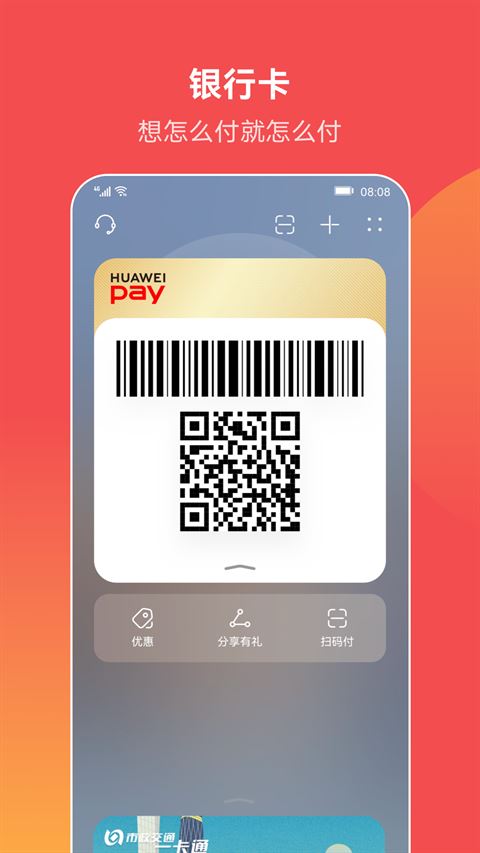 华为钱包下载_华为钱包9.0.29.302安卓手机版推荐下载