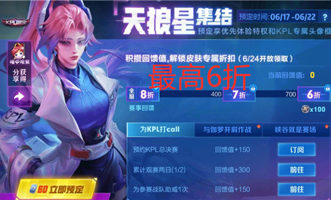 王者荣耀伽罗天狼溯光者最低要多少钱_伽罗kpl皮肤多少钱