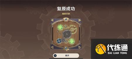 原神恒动械画第六关图文攻略_恒动械画第六关攻略