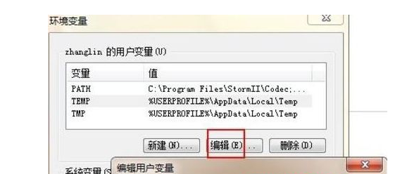 Win7临时文件在哪里?