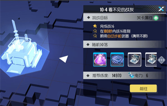 双生视界10-4三星通关方法详解_迷雾狩猎10-4