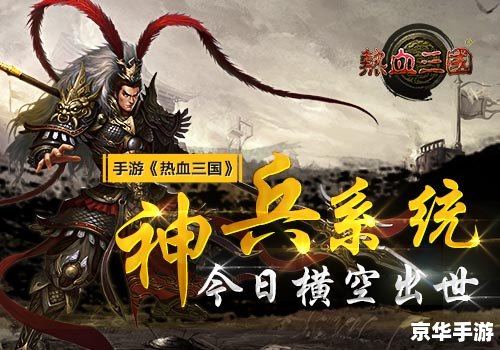 【三国之我主沉浮】游戏:重塑历史辉煌,我命由我不由天
