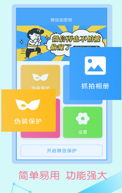免费加密软件推荐 安全可靠的加密App全面盘点