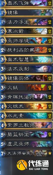 炉石传说标准火妖法卡组深度解析_火妖法