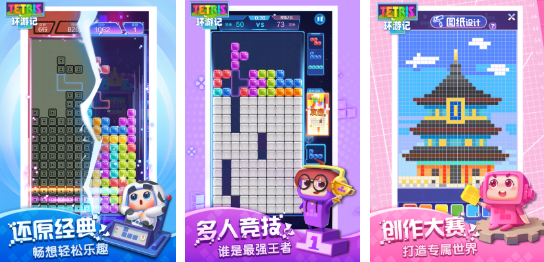 2025年最受欢迎的五款经典俄罗斯方块手游推荐