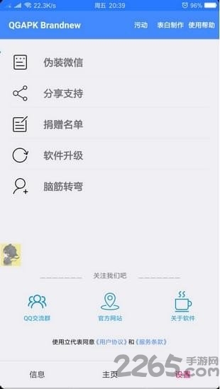 一个奇鸽船新体验下载_一个奇鸽船新体验2026v2.05安卓版安卓版下载