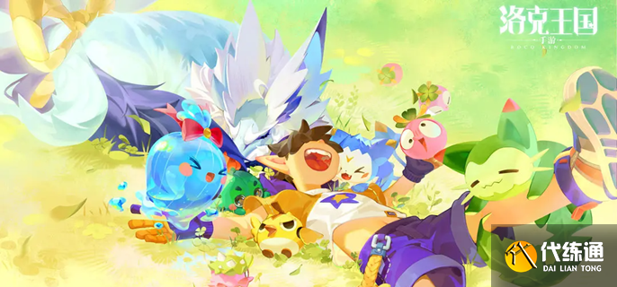 洛克王国世界远行商人在哪里-远行商人位置及售卖物品_洛克王国商人任务