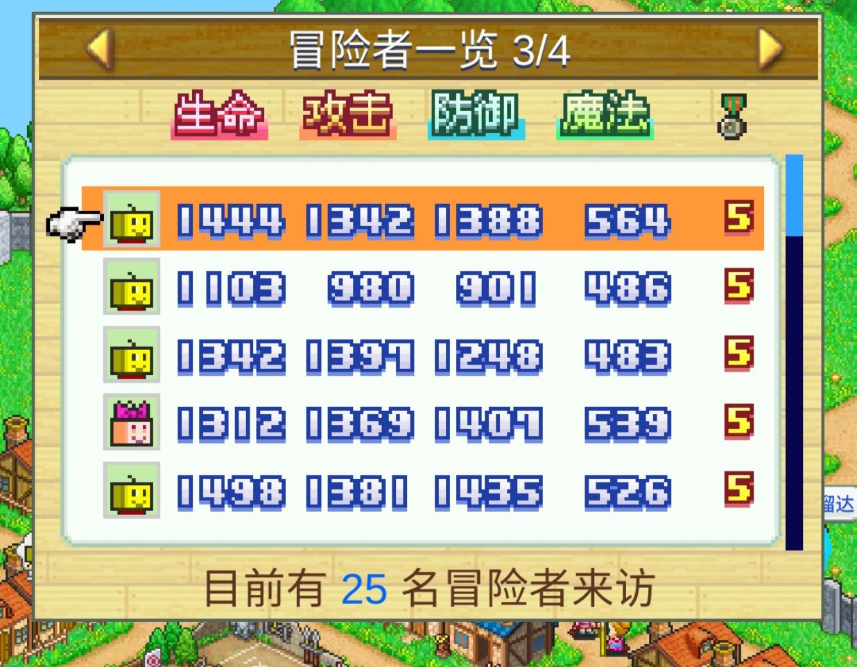 冒险村物语职业转职攻略_冒险村物语职业选择