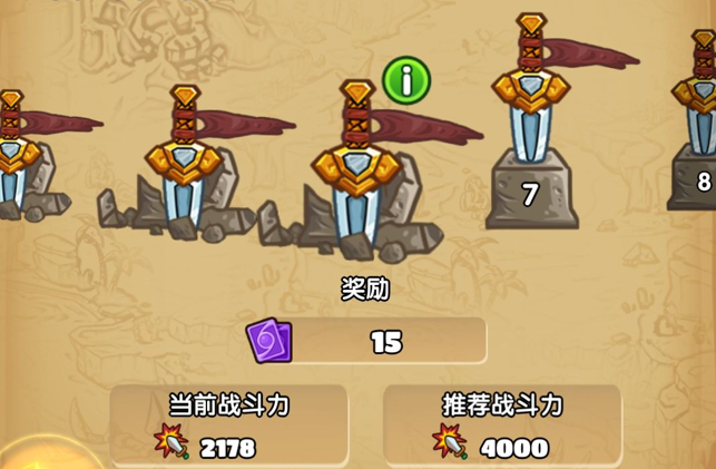 下一把剑新手推图攻略_下一把剑攻略