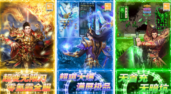 人气最旺的传奇手游有哪些 2025耐玩的传奇手游排行榜