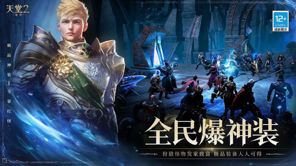 有什么好玩的天堂游戏?2025最有意思的天堂主题手游盘点