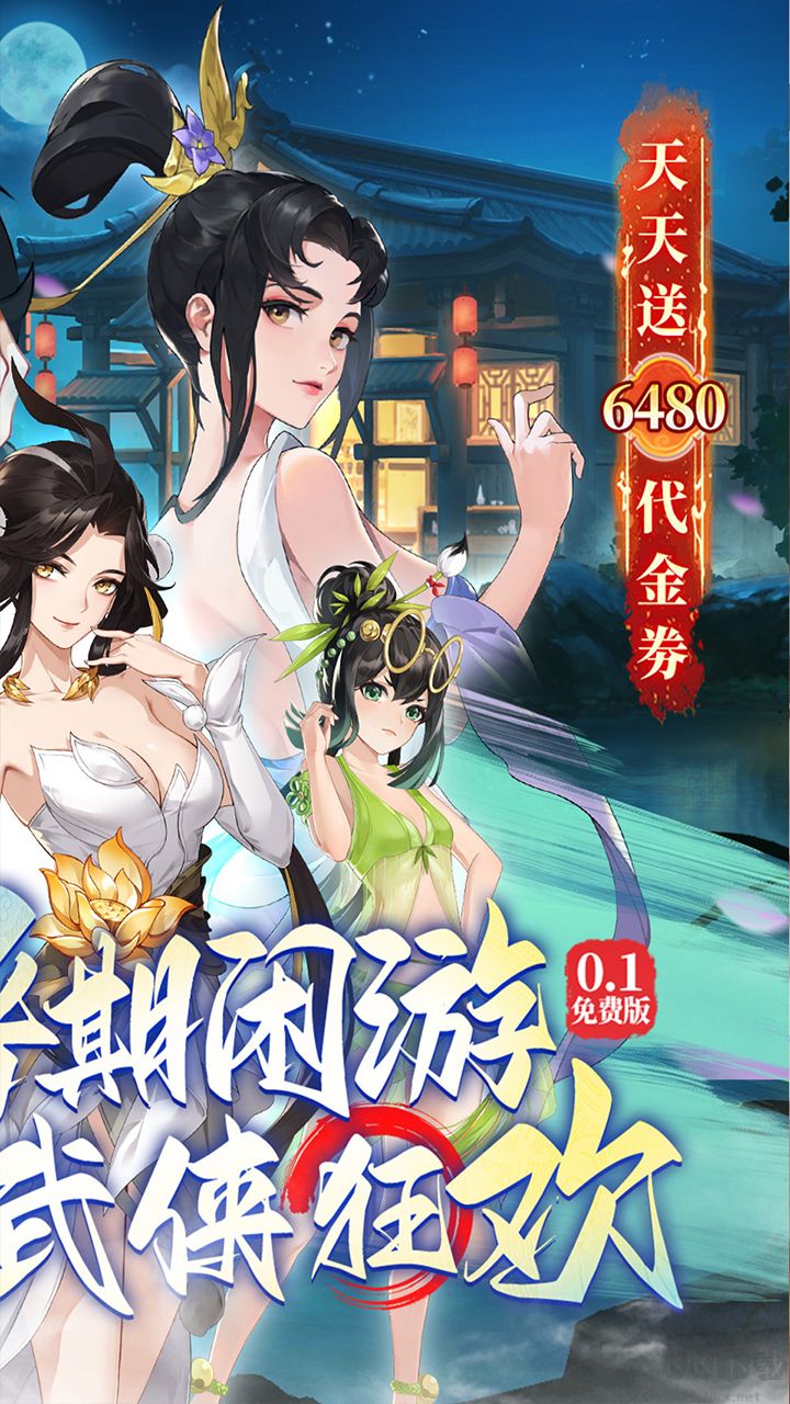 武林闲侠金山游侠下载_武林闲侠v1.0.15最新版下载