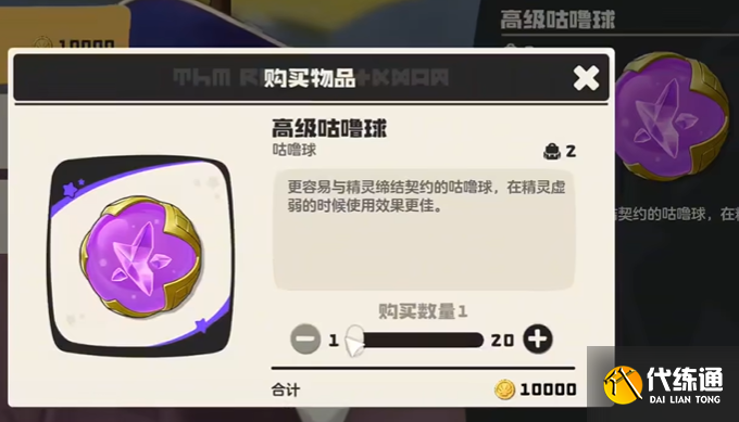 洛克王国世界远行商人位置及售卖物品5 洛克王国世界远行商人位置及售卖物品5