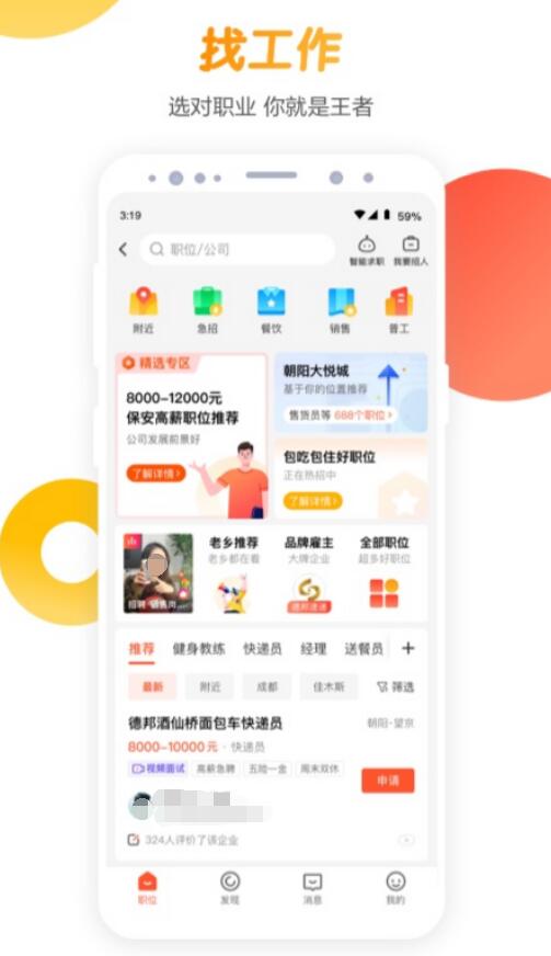 好用的找零工app有什么?受欢迎的兼职软件有哪些