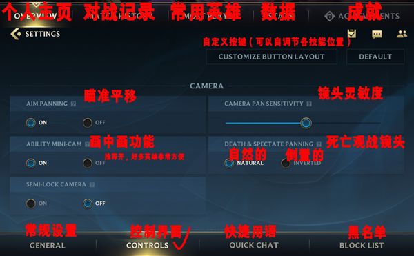 英雄联盟手游汉化设置攻略_lol手游设置翻译