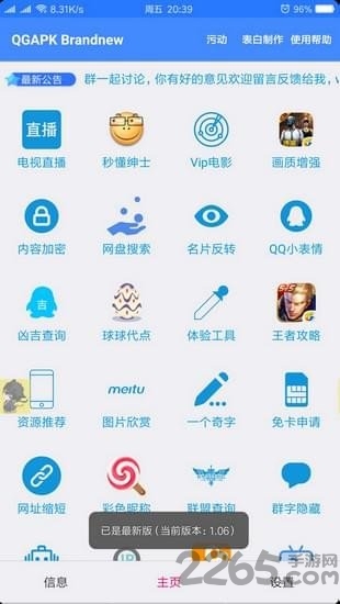 一个奇鸽船新体验下载_一个奇鸽船新体验2026v2.05安卓版安卓版下载