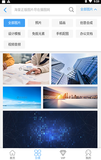 免费下载手机图片下载_摄图网APP免费版v10.5下载