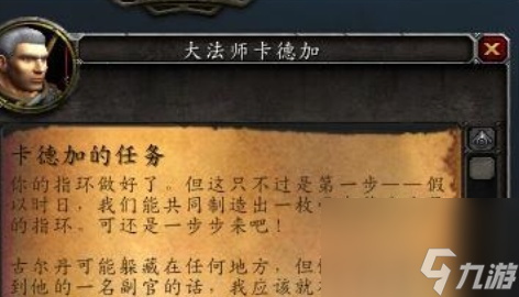 魔兽世界橙色戒指任务攻略