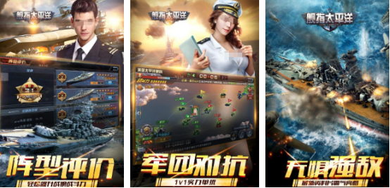 高人气太平洋游戏有哪些 2025流行的太平洋手游盘点