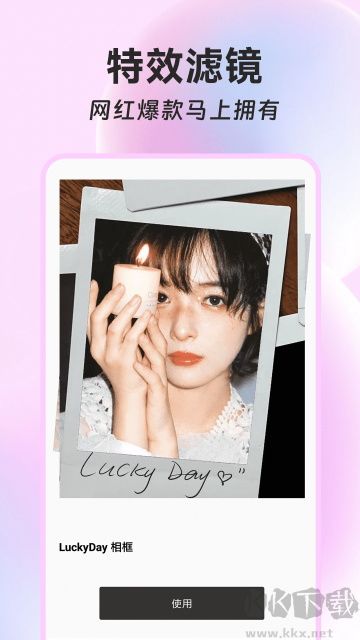 ins特效下载_ins特效相机v1.6.3最新版手机app下载