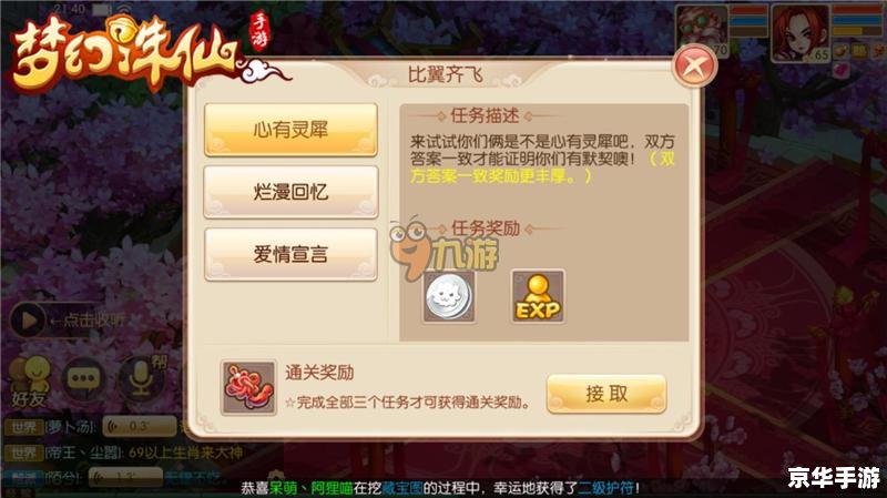 梦幻诛仙邀请ID全攻略