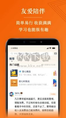 简七读财下载_简七读财安卓版v1.21.8最新版手机app下载