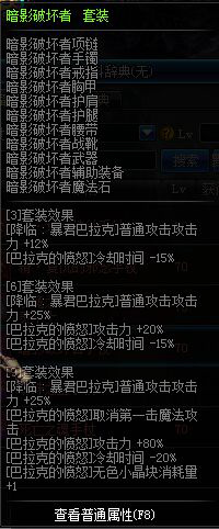 DNF死灵术士异界套装如何选择高玩建议分享