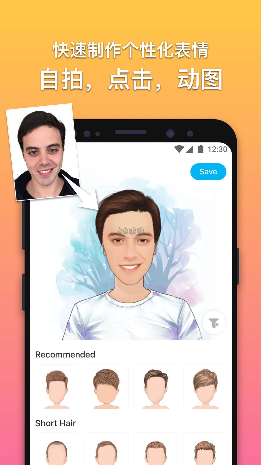 魔漫相机安卓下载_魔漫相机app(魔幻卡通)安卓版2026最新v5.2.243手机app下载