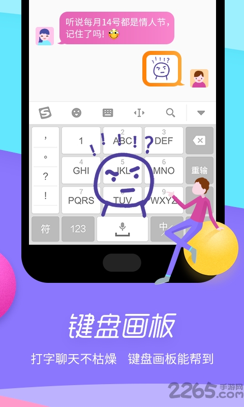 极点五笔免费下载_极点五笔手机输入法安卓版v3.0.3下载