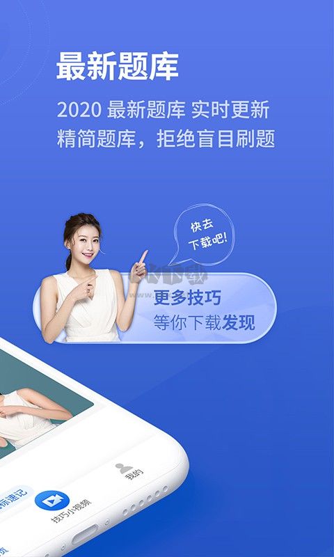 懒人驾考下载_懒人驾考破解版v2.11.4.0去广告解锁VIP版下载